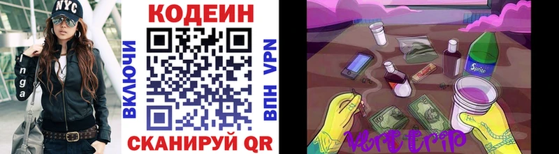 купить   Белозерск  Кодеиновый сироп Lean Purple Drank 