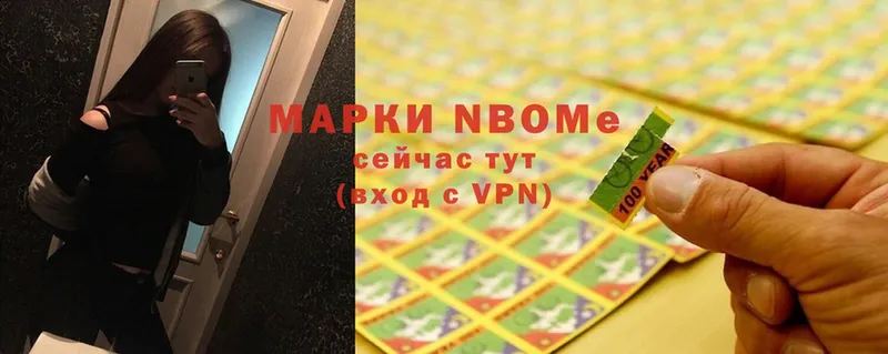 Марки 25I-NBOMe 1,5мг  Белозерск 